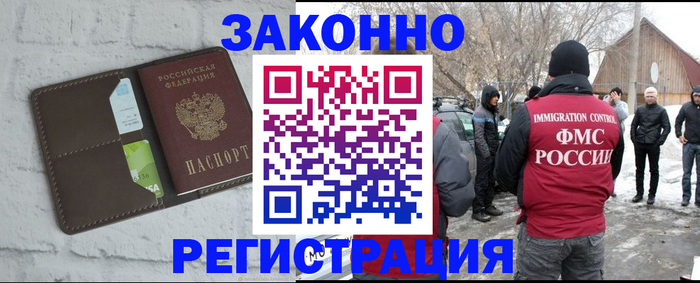 временная регистрация адрес в ЕАО