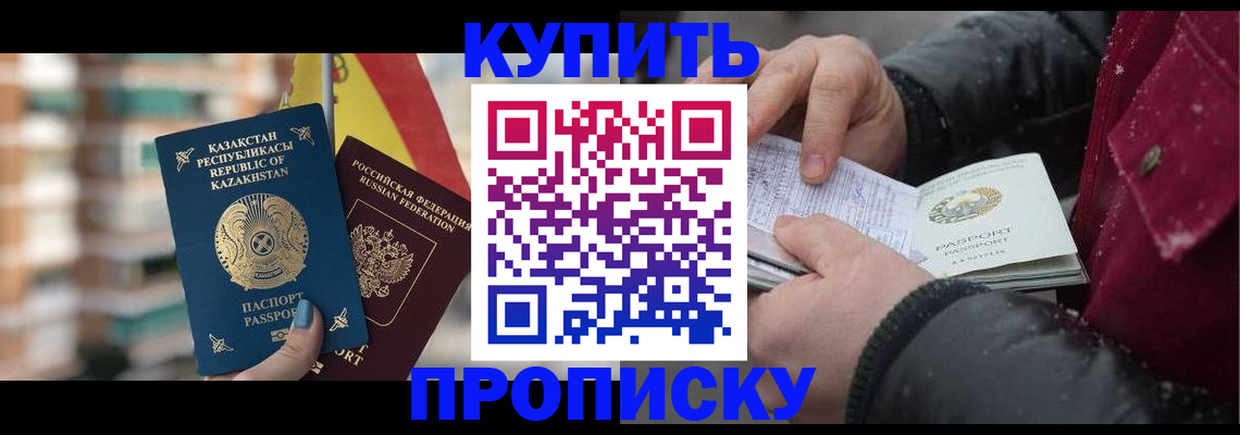 временная регистрация в ЕАО