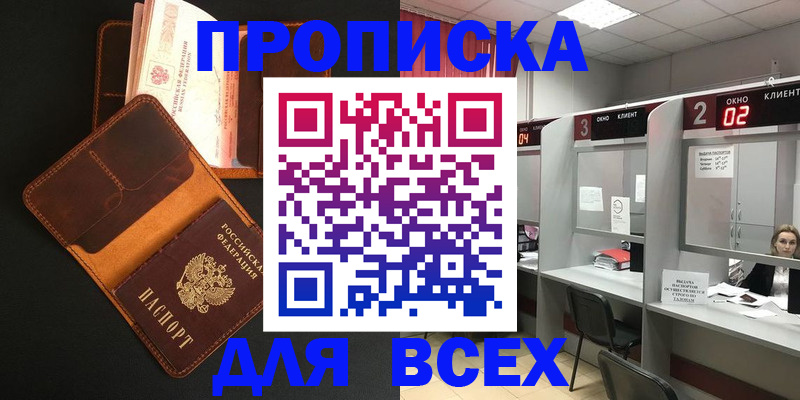 временная регистрация 2025 в ЕАО